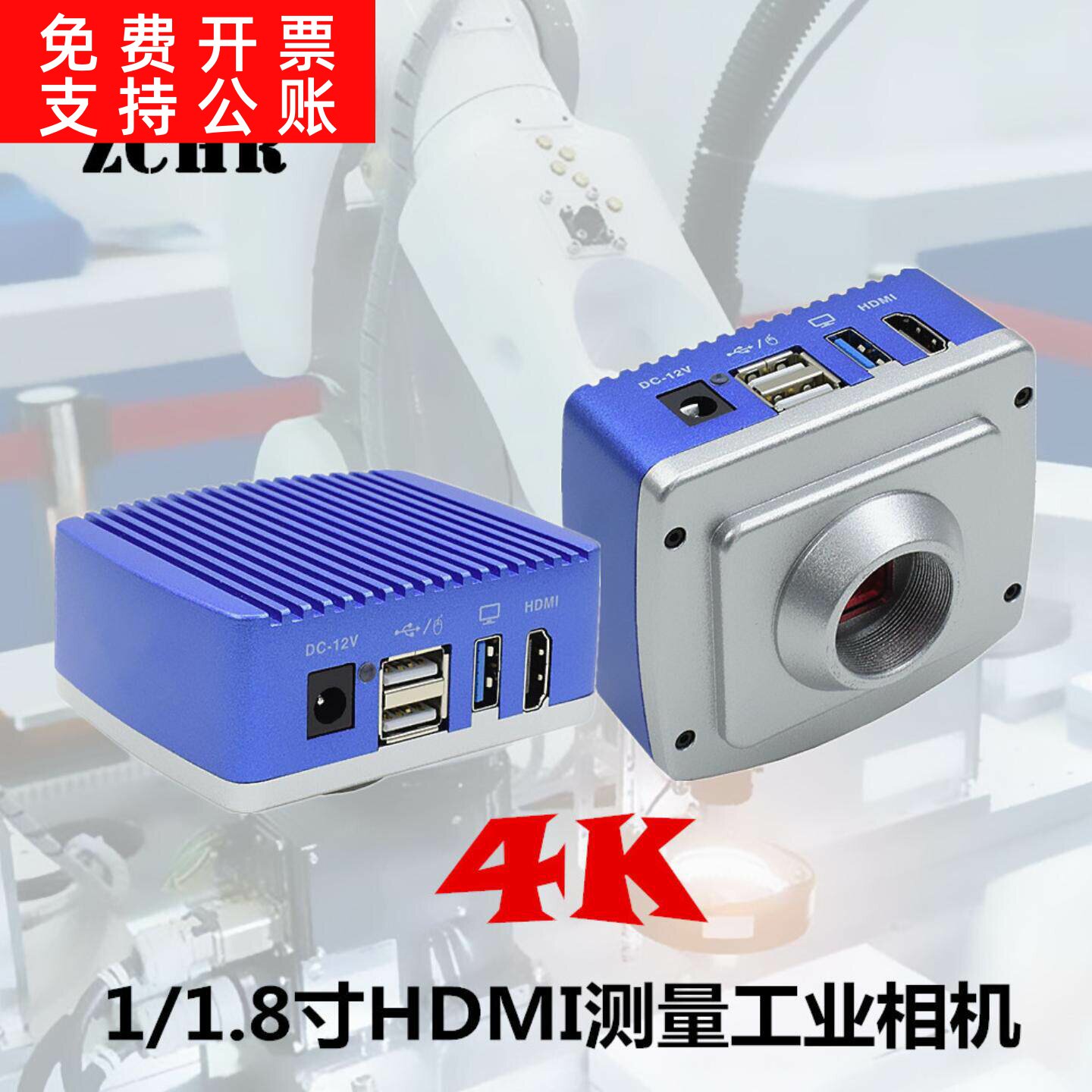 4K工业相机HDMI测量U盘拍照录像USB接电脑显微镜头检测维修