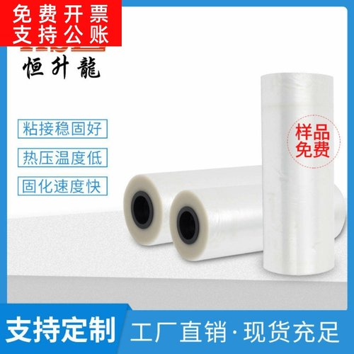 供应鞋材防水TPU热熔胶膜粘接牢固工艺简单