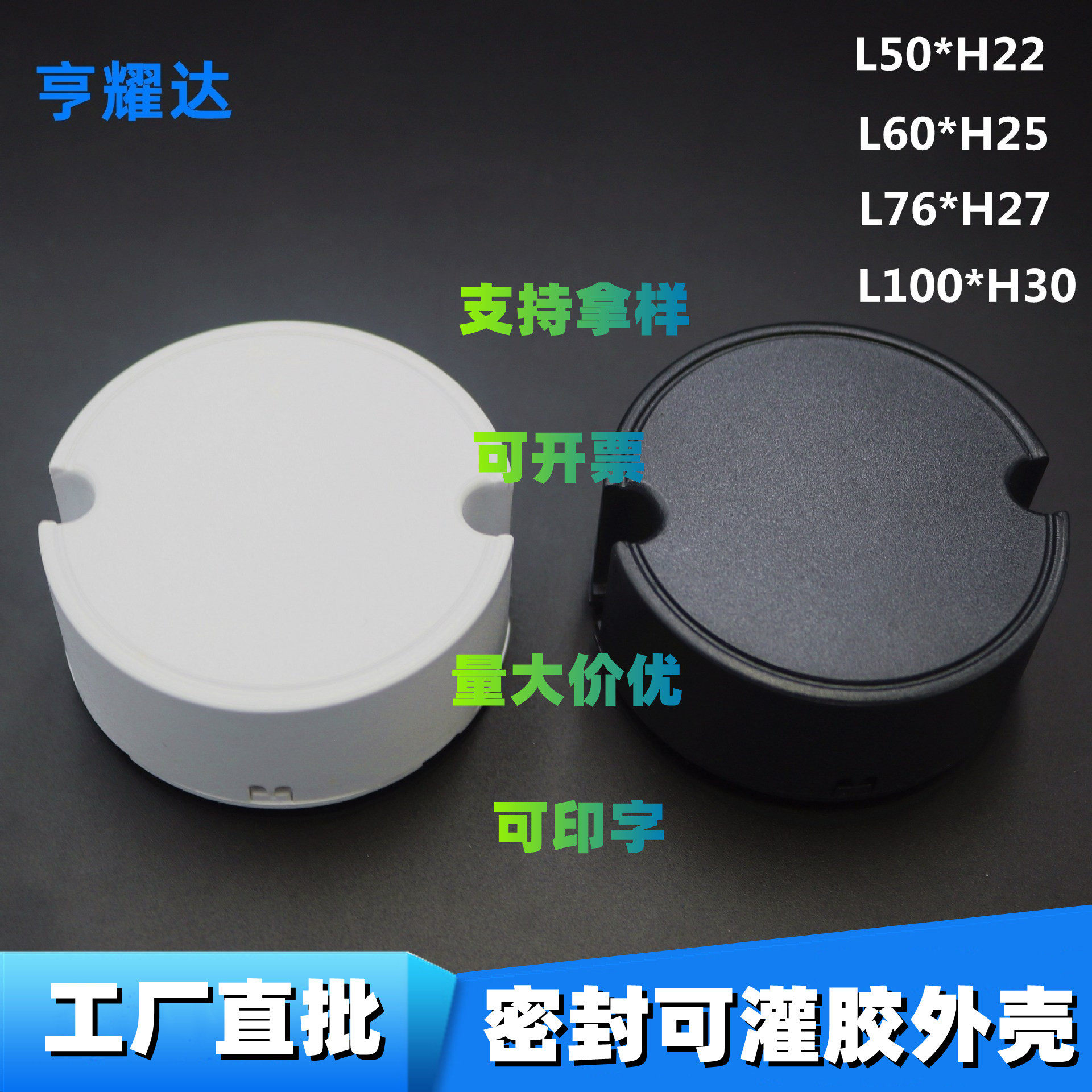 现货led电源外壳圆形PC阻燃驱动图片