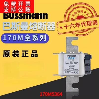 原装正品美国BUSSMANN欧标法式安装快速熔断器170M5364/170M1563