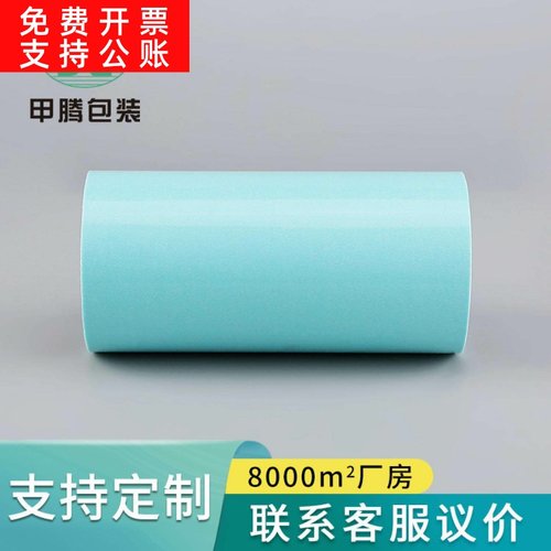 现货蓝色格拉辛离型纸80g单塑单面硅油纸防伪标签美甲睫毛贴底纸