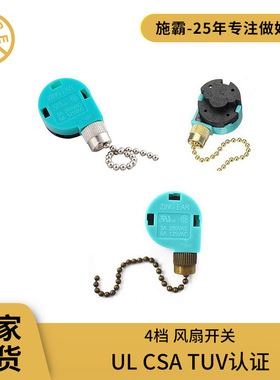 欧美规拉链开关 控制风扇 灯具多档多灯绿色ZE-268四档拉制开关