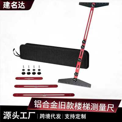 直销多功能楼梯规测量折叠尺木工装修工具 Staircase ruler