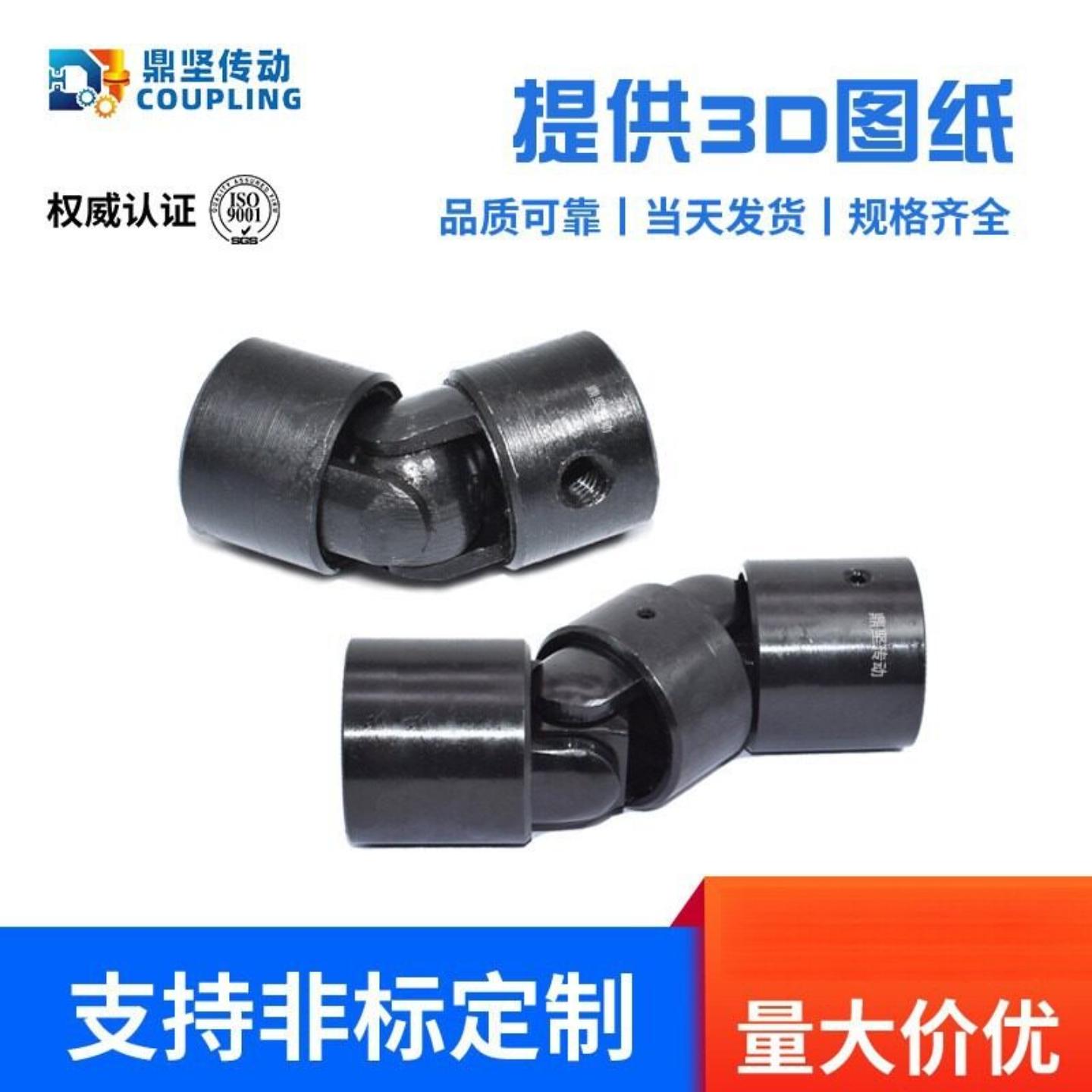定制WJ/WJS型球铰式单双节万向节精密十字节小型单双节球形万向节