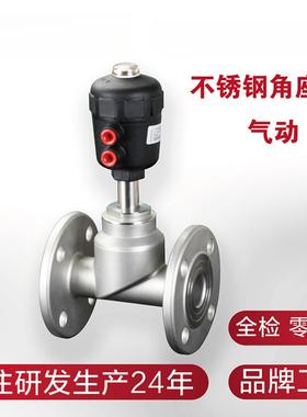 宝得BONDON 全佳QUANJIA不锈钢法兰链接角座阀塑料执行器耐热