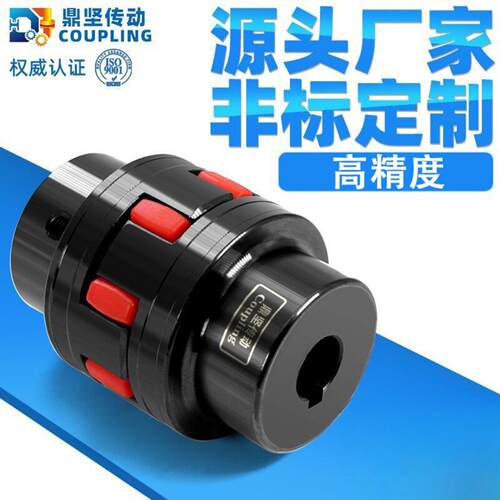 45号钢XL星型弹性梅花夹紧式联轴器DJ-A爪型传动轴水泵可非标定制