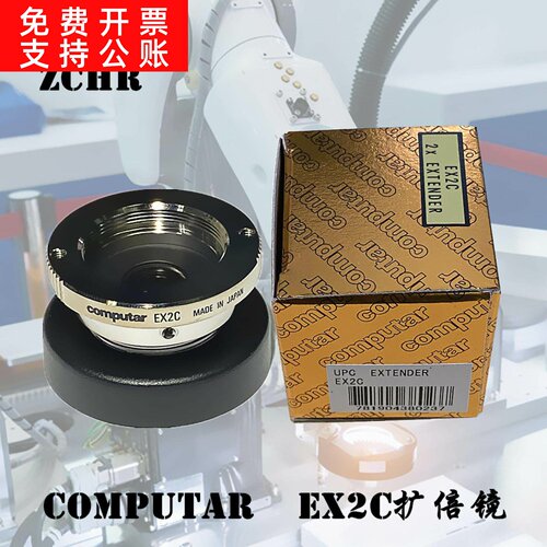 原装正品 Computar/康标达 EX2C 工业镜头放大镜增倍镜扩倍镜
