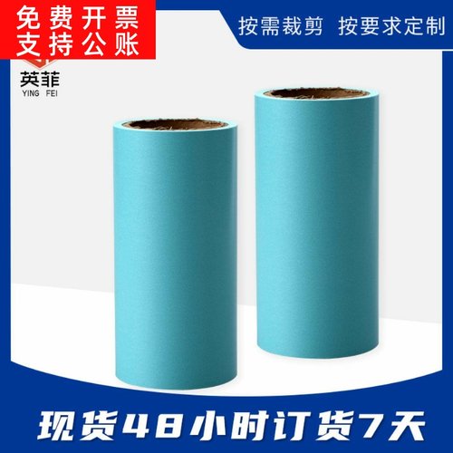 定制蓝色防粘离型纸 高周波熔接机衬底隔离纸 耐高温格拉辛底纸