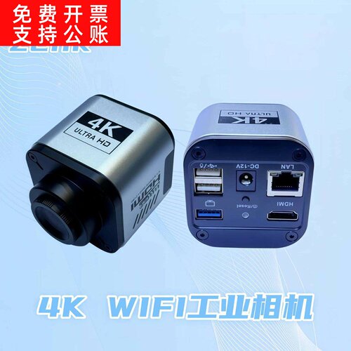 4K高清无线Wifi工业相机可插U盘拍照录像存储接显示器电脑可测量