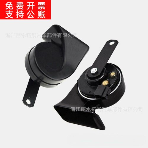 TZ-209 12V 鸣笛高音DL165 防水汽车ebay蜗牛电喇叭直销 电装