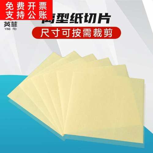 单双面隔离防潮耐高温离型纸切片 90g黄色双硅格拉辛离型纸片材