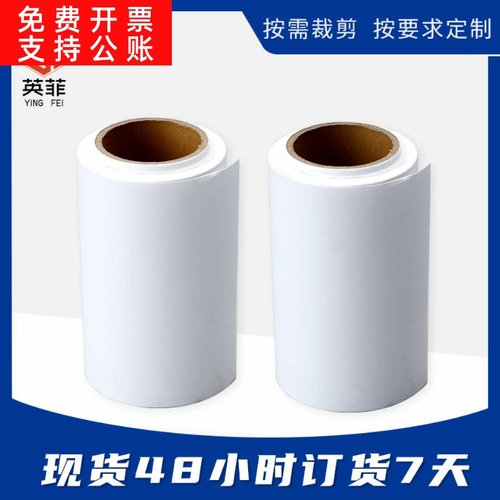 定制PET离型膜 pet原膜片材 美甲切片薄膜 白色透明聚酯薄膜