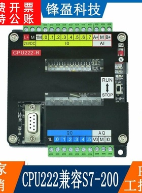 PLC工控板CPU222兼容S7-200/CPU224XP板式简易可编程控制器可扩展