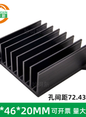 电子主板南北桥散热片 CPU芯片散热器导热铝片黑色46*46*20MM