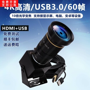 4K 60FPS超高清USB3.0/HDMI工业相机CS 5-50MM10倍光学变焦摄像头