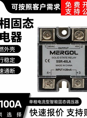单相电流型智能固态调压器SSR-10LASSR-40LA25A60A100A继电器