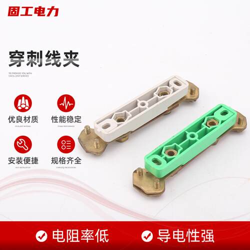 经久耐用穿刺线夹 电缆连接电力金具 穿刺线夹配件 电力金具配件