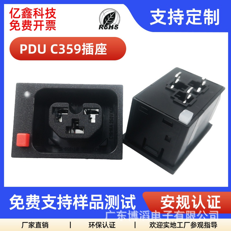 C13 C19三合一机柜防脱插座PDU品字型母座C15储能多功能电源插座