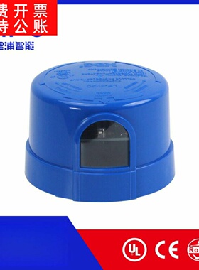 里浦LIPU 路灯光控器 感应头 路灯光控感应开关 PHOTOCONTROL