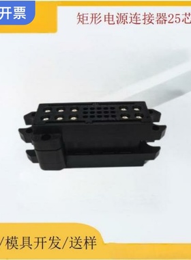 通用ELCON/JONHON 中航、通茂矩形模块连接器GP25插头插座DL25
