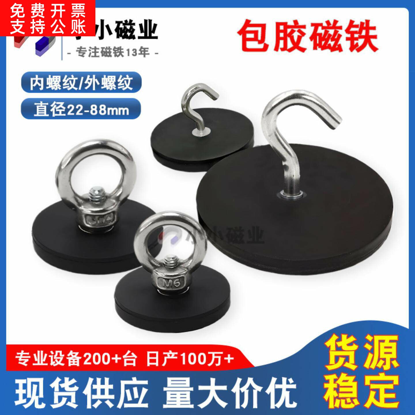 现货包胶磁铁打捞吊环磁铁挂钩强磁吸盘防刮伤橡胶强力磁铁固定器