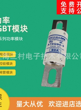 全新熔断器保A70Q80-4 A70Q90-4 A70Q100-4 A70Q125-4 A70Q150-4