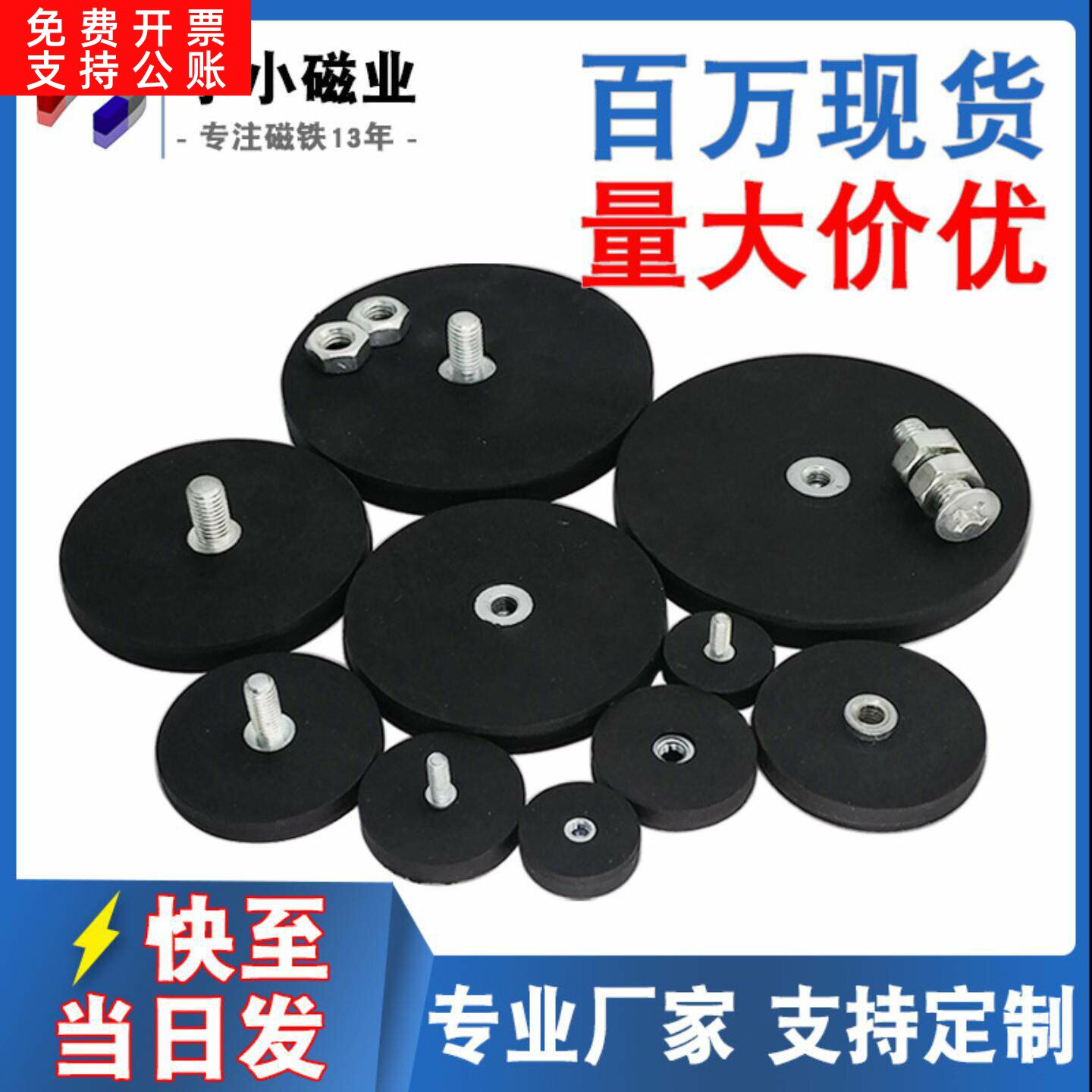 包胶磁铁防刮伤橡胶圆形强磁吸盘内外螺纹磁铁固定器底座