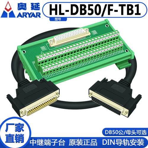 DB50母头端子台 配1.5米公对母线 epson机械手配套控制器IO端子板