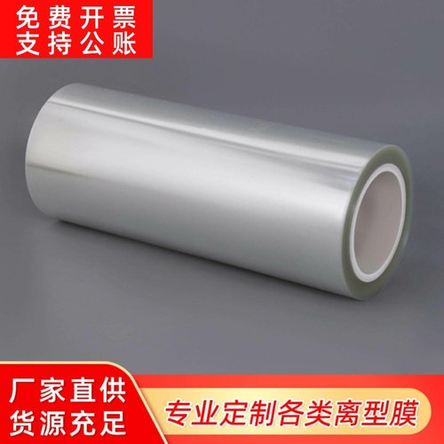 美甲贴果冻胶美容贴双眼皮贴鼻贴透明pet离型膜隔离膜塑料