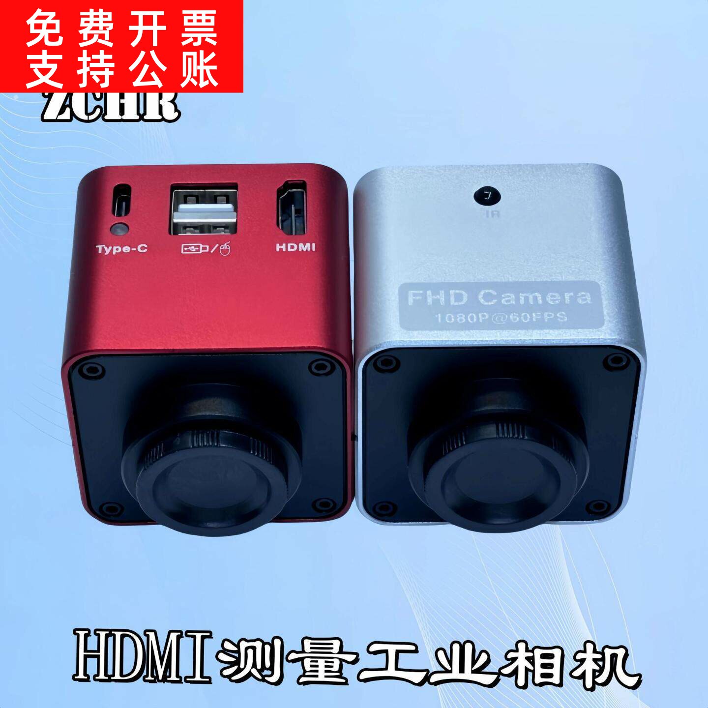 高清电子显微镜HDMI/USB双接口输出测量工业相机可插U盘拍照/录像