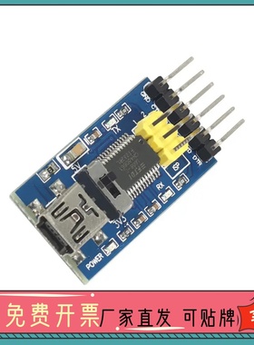FT232RL模块 USB转串口 下载器 USB转TTL FTDI Basic程序