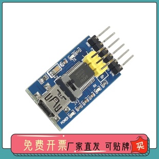 FTDI FT232RL模块 USB转TTL 下载器 Basic**** USB转串口