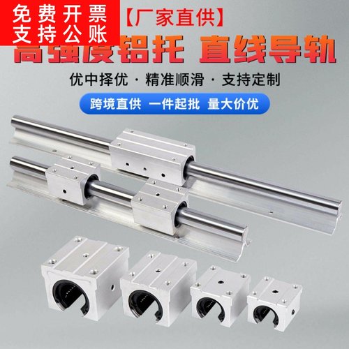 直供直线导轨SBR10 12 13 16 20 25 30 40UU光轴铝滑块轴承座