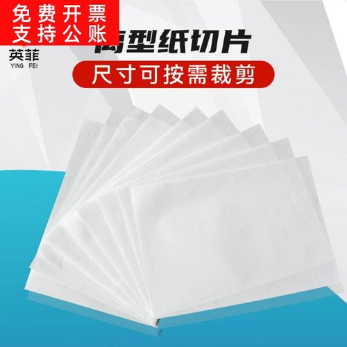白色单硅格拉辛离型纸片材工业耐高温隔离型纸切片60g印刷离型纸