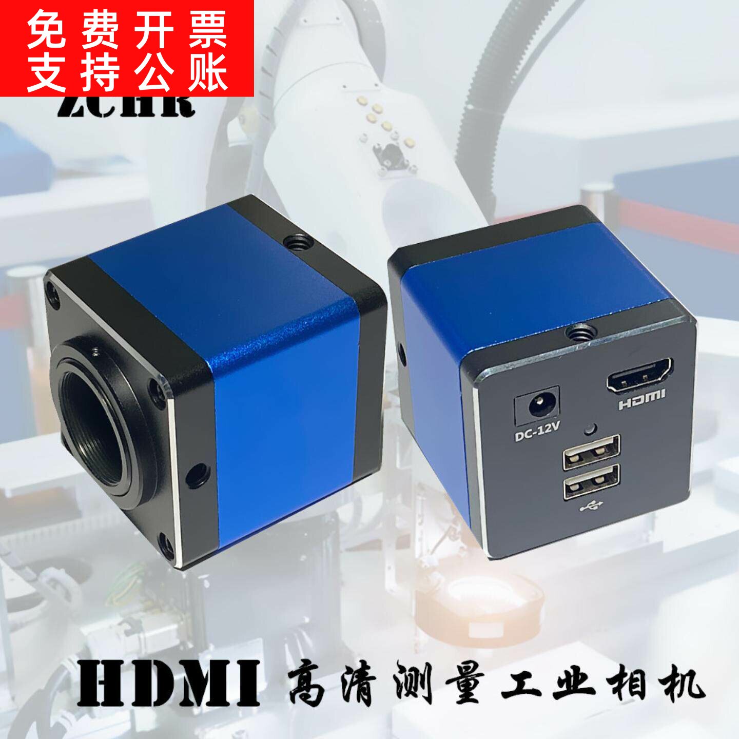 500万60帧高清HDMI工业相机无线鼠标操作可插U盘拍照录像存储测量