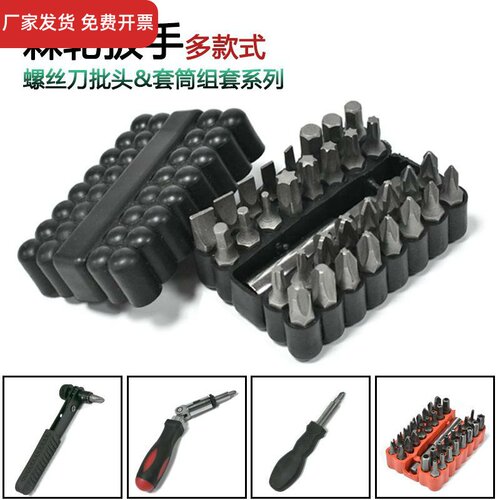 33件套螺丝批头组套工具六角梅花十字螺丝刀起子头配件电风批扳手