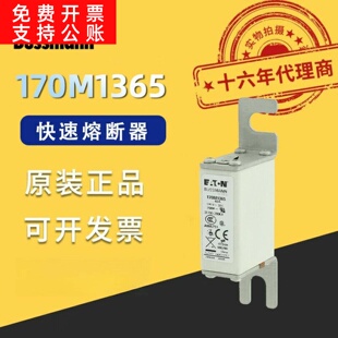 170M1365伊顿巴斯曼熔断器690VAC63A200KA分断力不立即断GR熔断器