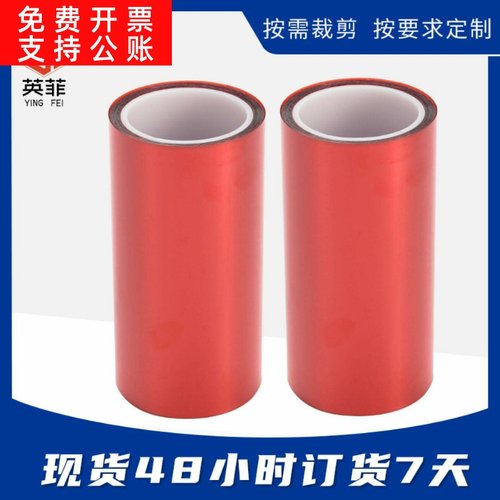 红色PET原膜  模切单双硅耐高温隔离膜聚酯薄膜  单面PET离型膜