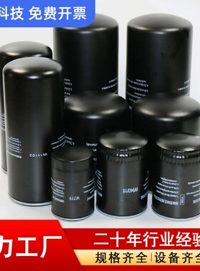 W962 WD962 W11120 WD11102 W13145 WD13145机油过滤器机油格油滤