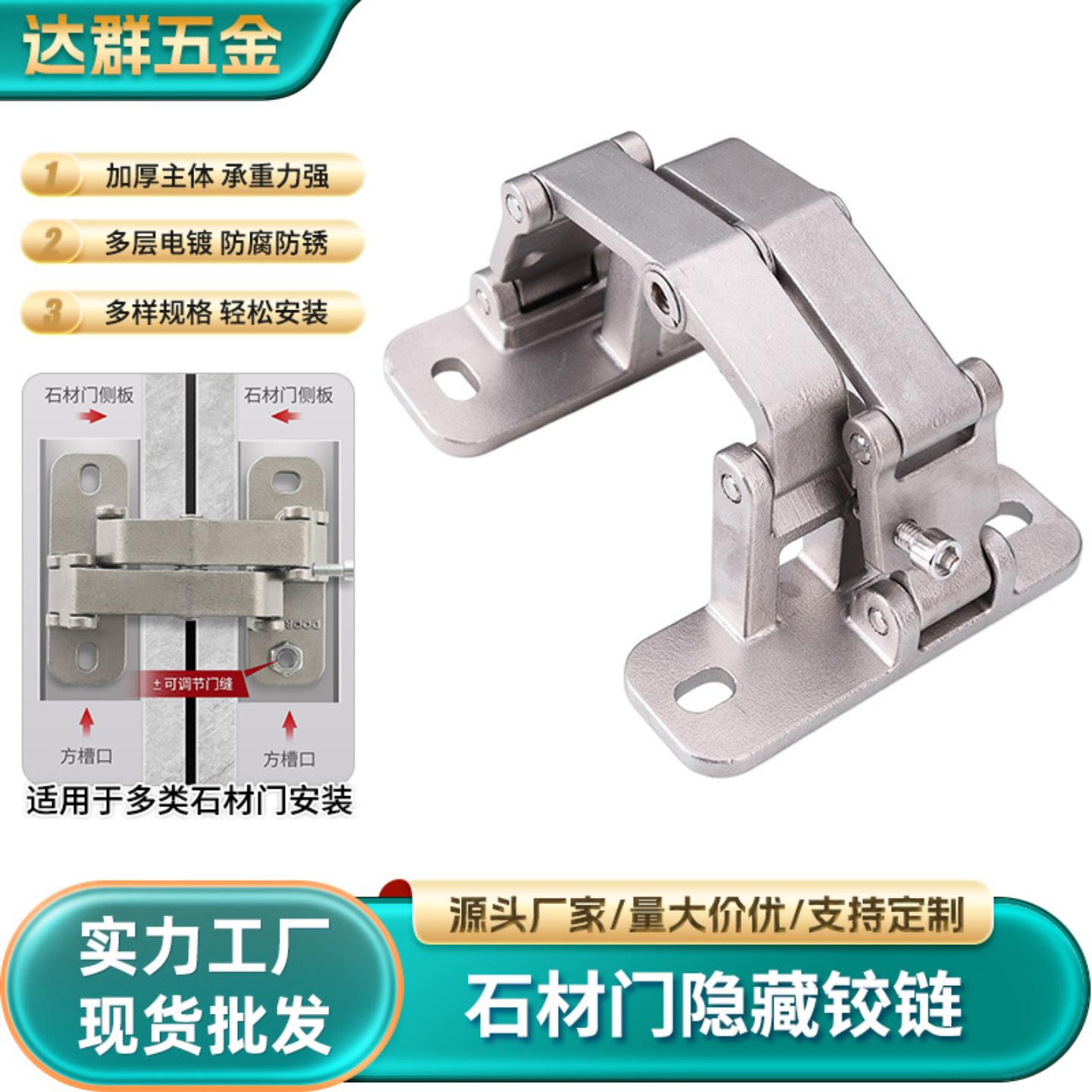 石材门铰链重型暗门隐形门可调节加厚合页消防门栓箱管井门铰链