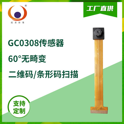 供应30万像素GC0308感光芯片fpc