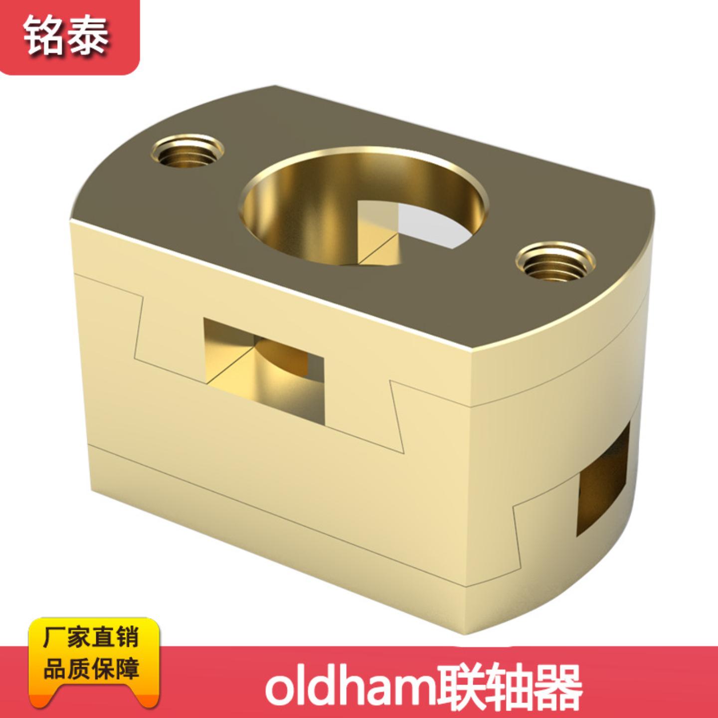 3D打印机配件T8 Z轴螺杆热床Oldham联轴器VzBoT BLV Ender3 切边