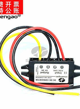 【现货】12V 24V转5V 3A车载LED显示屏电源15W DC-DC降压模块