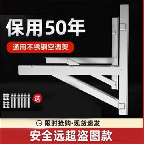 空调外机支架加厚防锈1ps托架防震螺丝牢靠可调节安装3匹2匹1.5匹