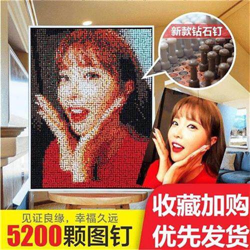 拼图纯手工制作人k像版画照片减压节日I钉子相片走心彩色手工画个