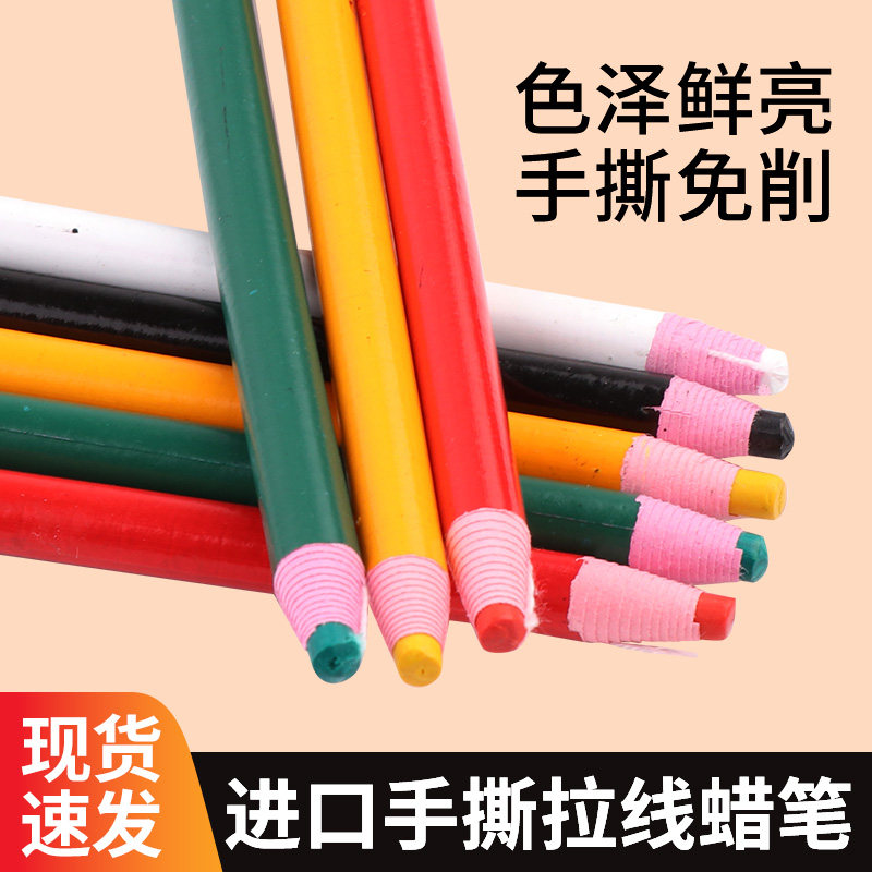 缝纫机配件彩色拉线划线笔