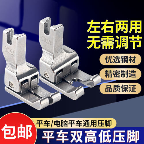 工业平车左右通用高低压脚