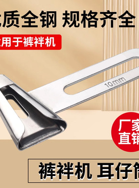 正宗大宇拉筒DAYU406 F342切刀机耳仔筒裤襻拉筒马王带关西耳仔筒