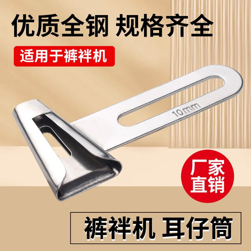 DAYU马王带关西耳仔筒