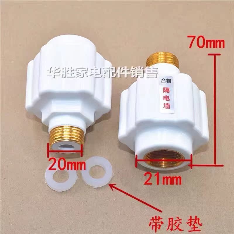 海尔万和史密斯万家乐统帅布歌熊猫电H热水器隔电墙防电墙外置通